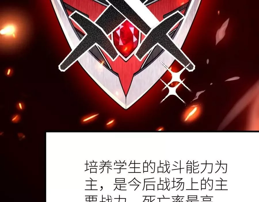 全属性武道,第51话 五大学院报名,第56张